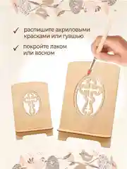 Подставка для икон