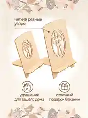 Подставка для икон
