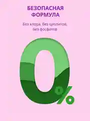 Гель для стирки Биолан Лаванда Color, 4800 г