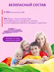 Гель для стирки Биолан Лаванда Color, 4800 г