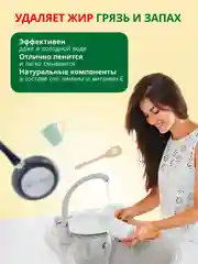 Средство для мытья посуды Биолан Актив Био Сода+сок лимона, 4800г