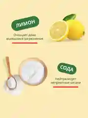 Средство для мытья посуды Биолан Актив Био Сода+сок лимона, 4800г