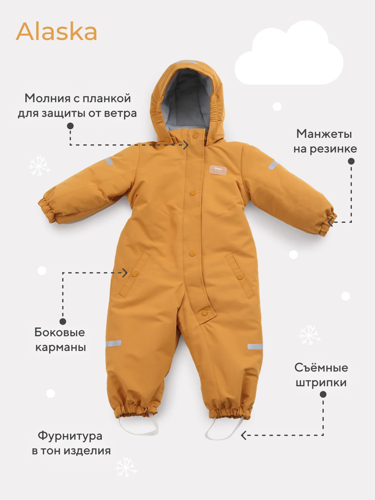 Оранжевый комбинезон зимний MOWBaby Alaska