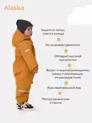 Оранжевый комбинезон зимний MOWBaby Alaska