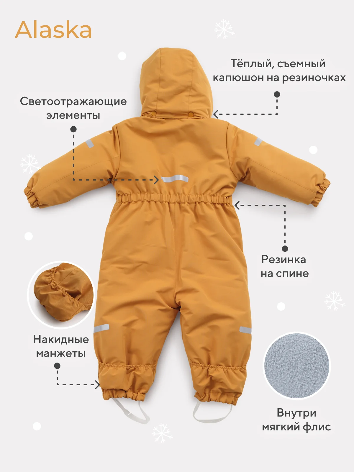 Оранжевый комбинезон зимний MOWBaby Alaska