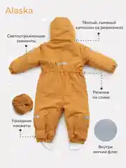 Оранжевый комбинезон зимний MOWBaby Alaska