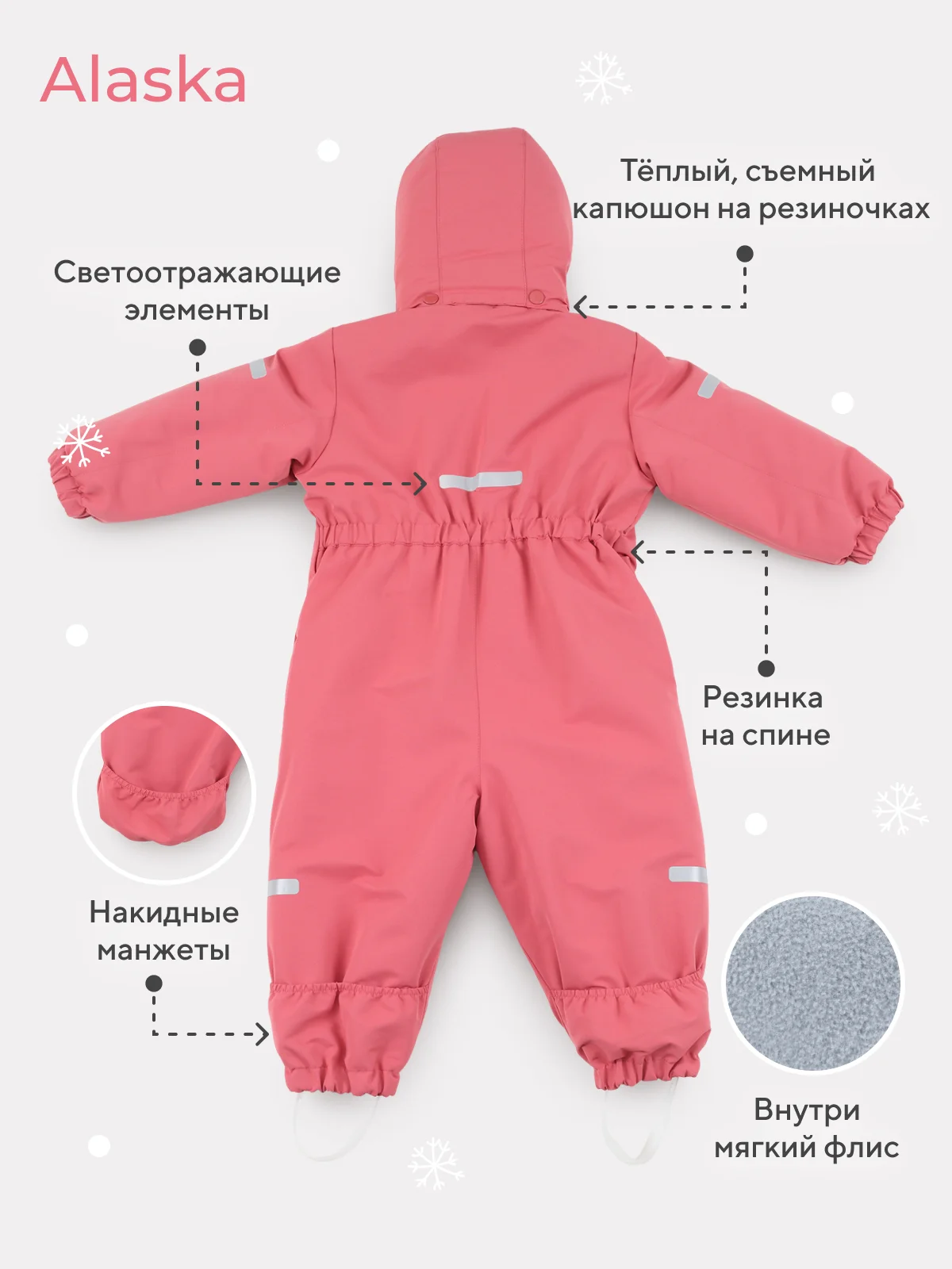 Розовый комбинезон зимний MOWBaby Alaska