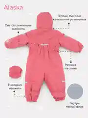 Розовый комбинезон зимний MOWBaby Alaska