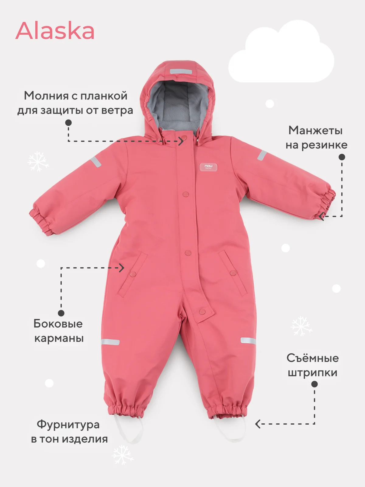 Розовый комбинезон зимний MOWBaby Alaska