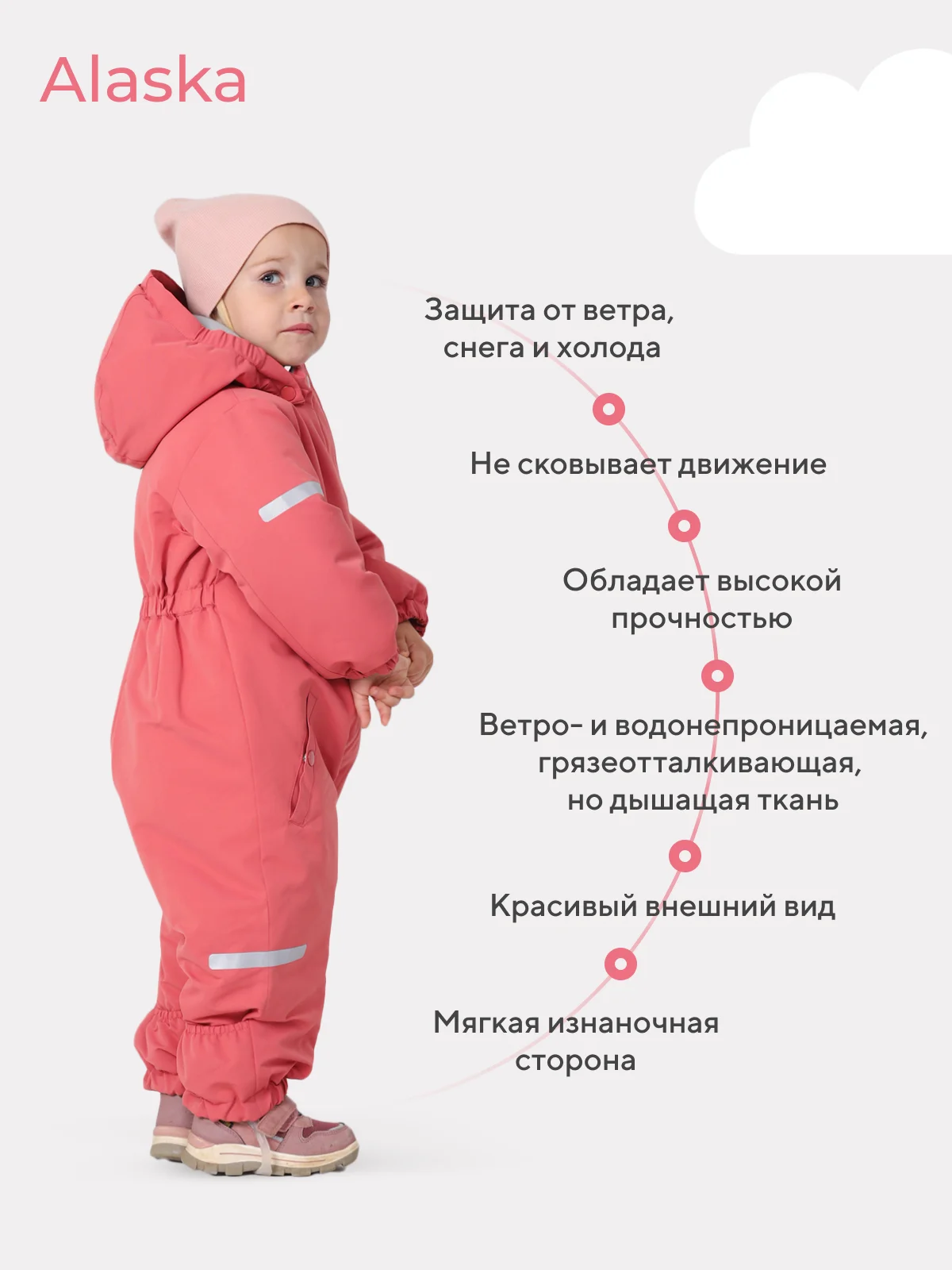 Розовый комбинезон зимний MOWBaby Alaska