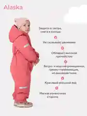 Розовый комбинезон зимний MOWBaby Alaska