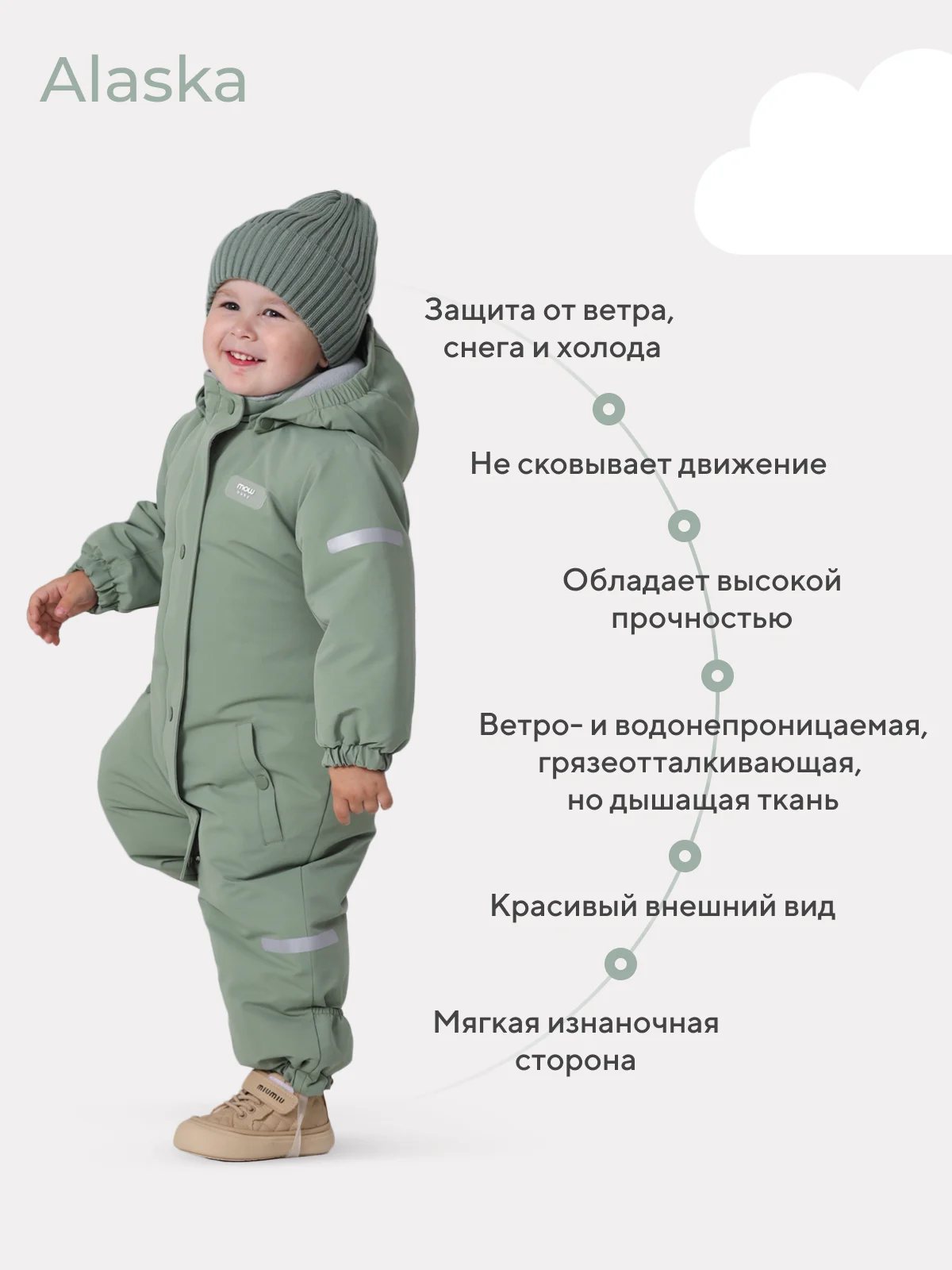 Зеленый комбинезон зимний MOWBaby Alaska