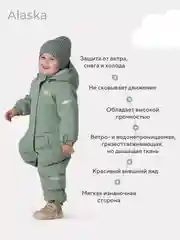 Зеленый комбинезон зимний MOWBaby Alaska