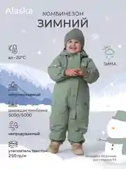 Зеленый комбинезон зимний MOWBaby Alaska