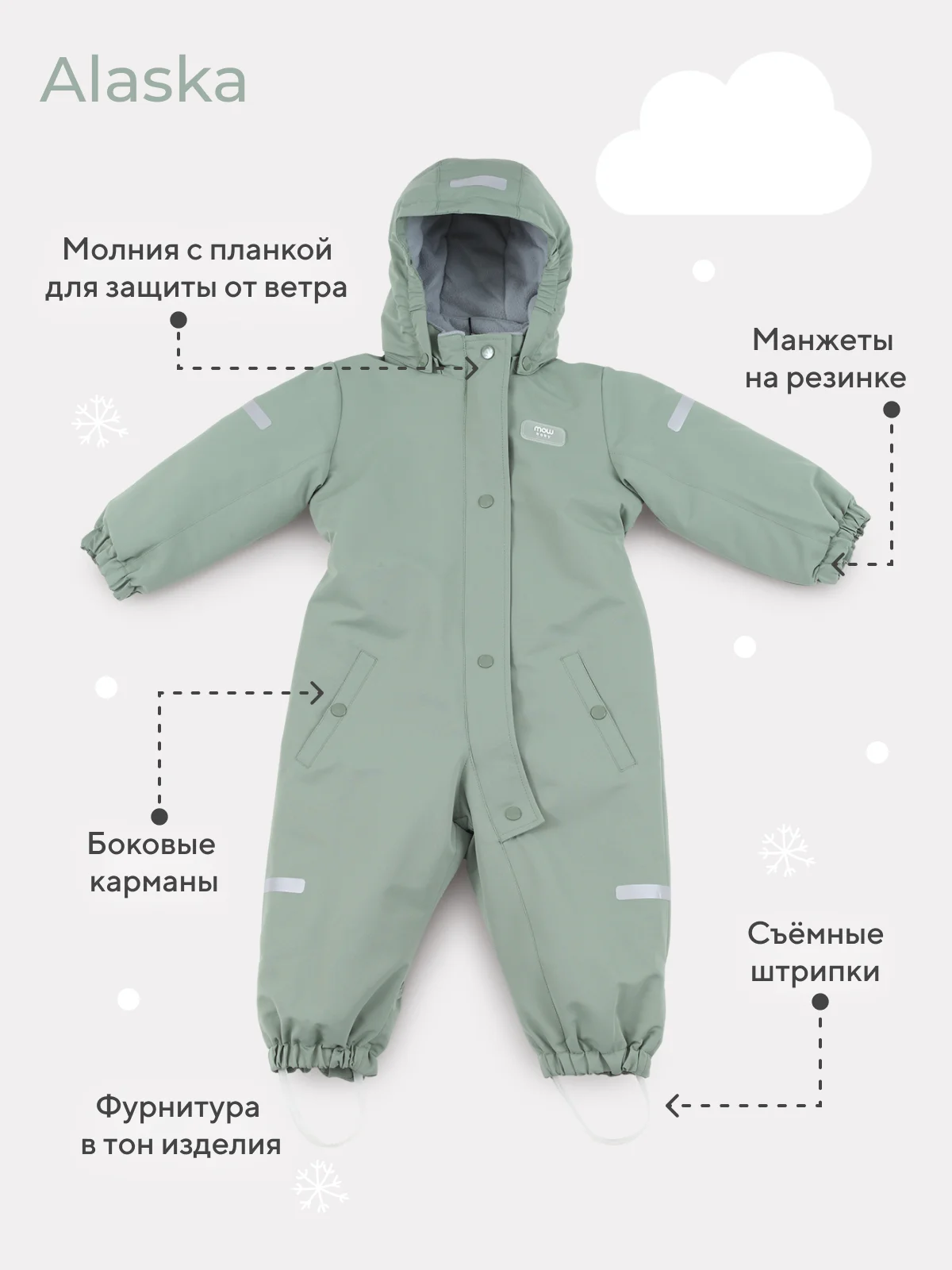 Зеленый комбинезон зимний MOWBaby Alaska