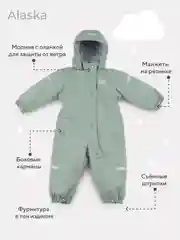 Зеленый комбинезон зимний MOWBaby Alaska