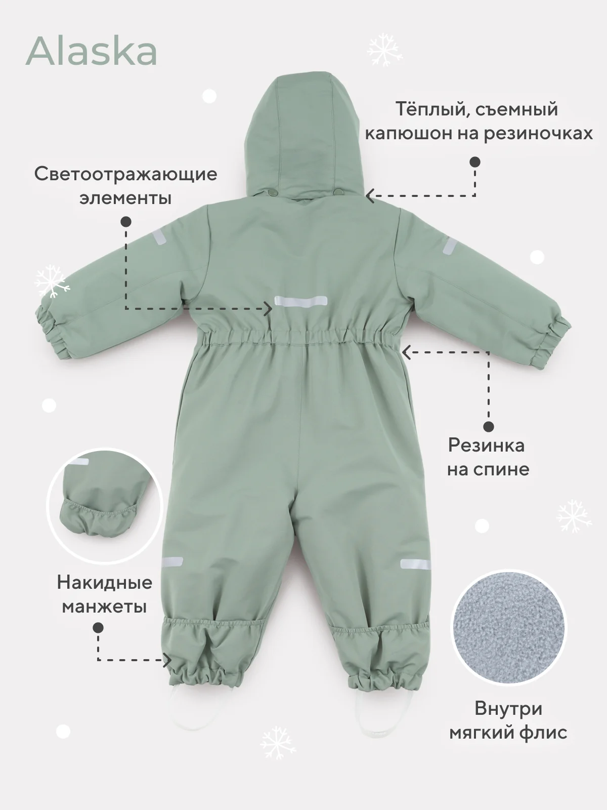 Зеленый комбинезон зимний MOWBaby Alaska