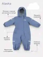 Голубой комбинезон зимний MOWBaby Alaska