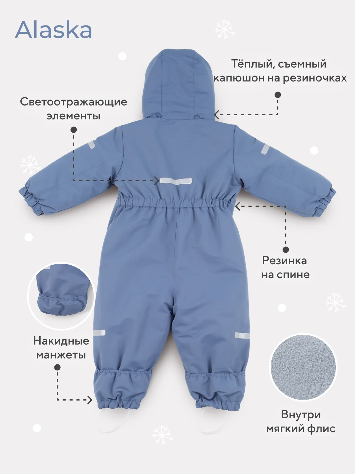 Голубой комбинезон зимний MOWBaby Alaska