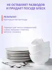 Средство для мытья посуды Биолан Актив Био Льняное масло, 4800г