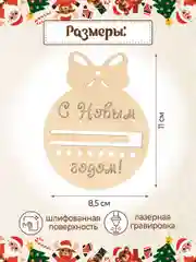Шар купюрница новогодняя