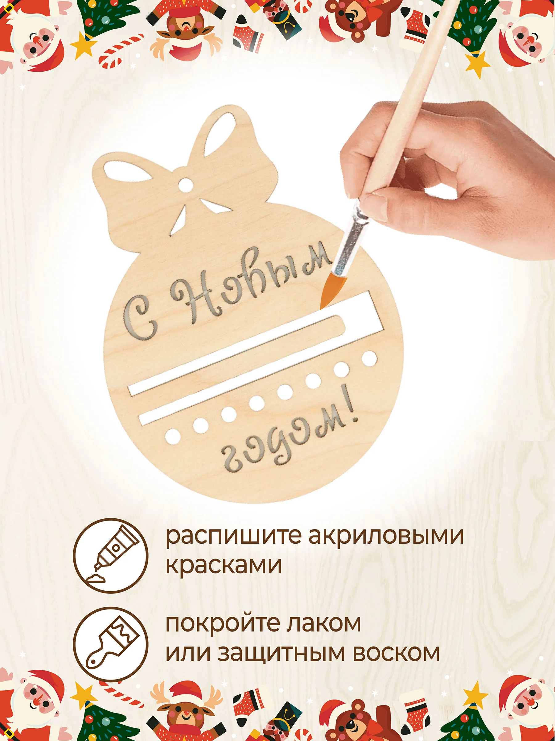 Шар купюрница новогодняя