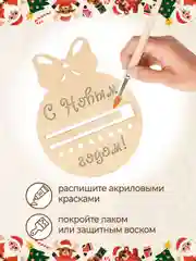 Шар купюрница новогодняя