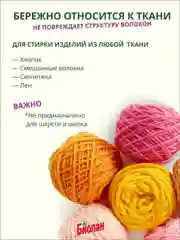 Стиральный порошок БИОЛАН Color, автомат, 9000г