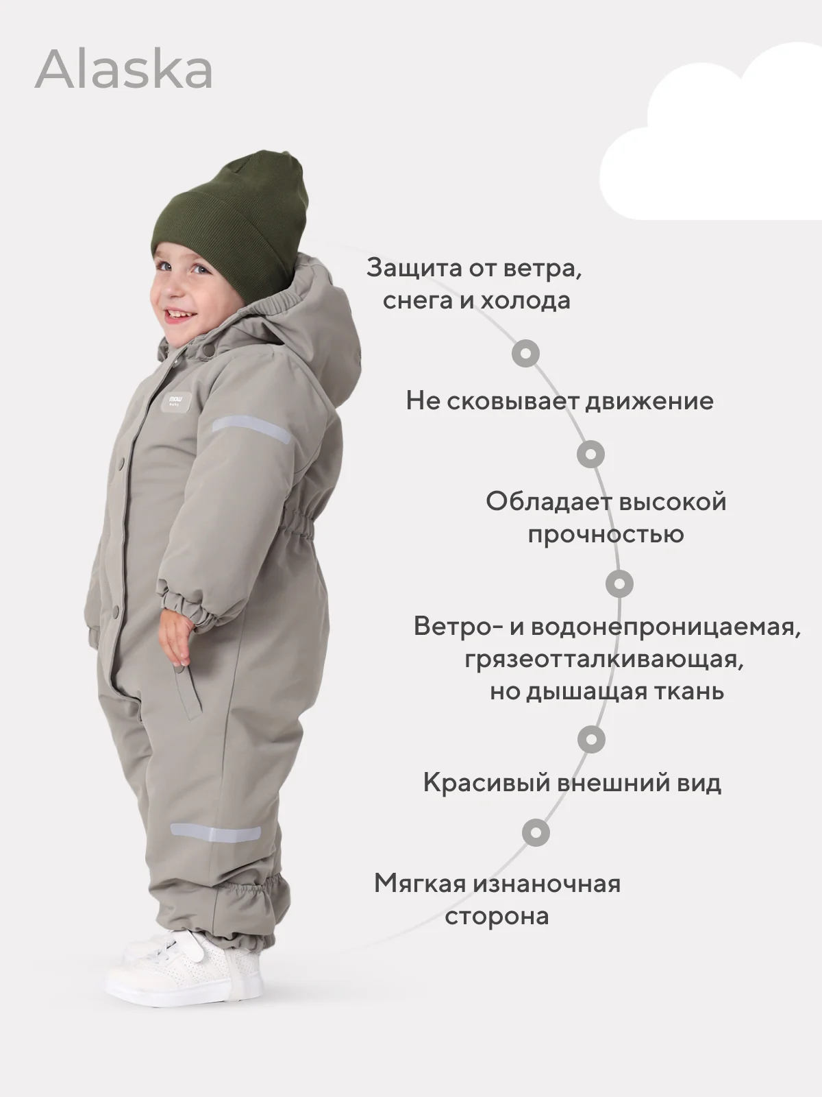 Серый комбинезон зимний MOWBaby Alaska