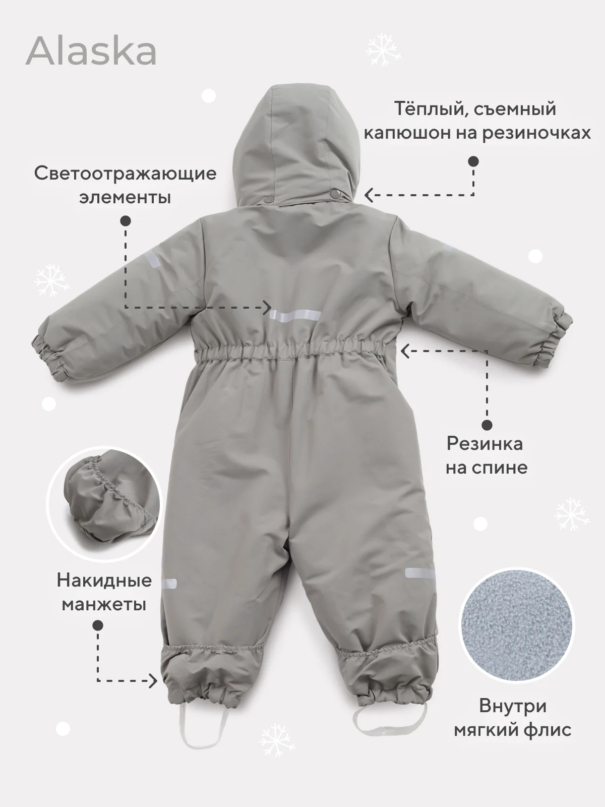 Серый комбинезон зимний MOWBaby Alaska