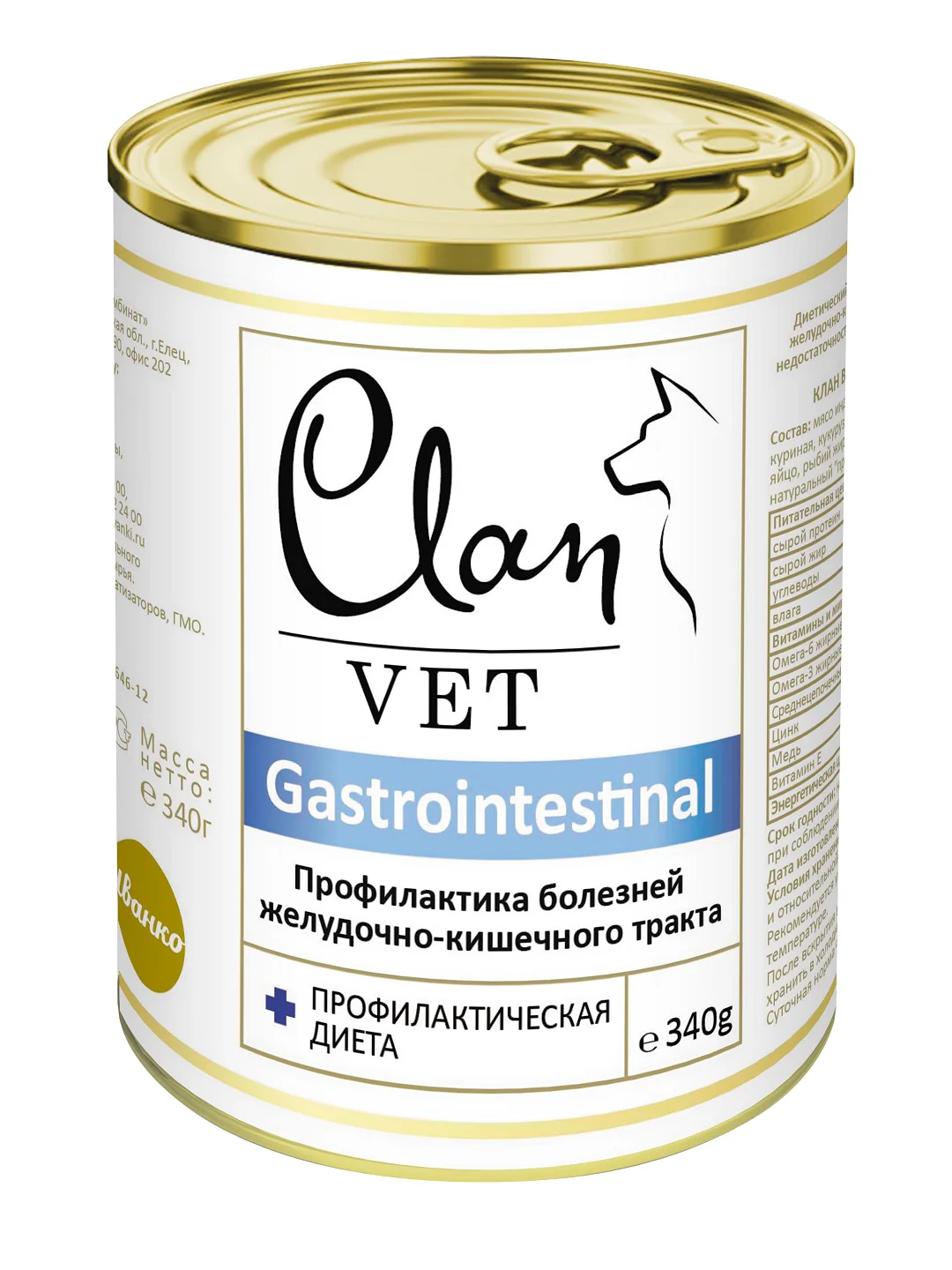 Корм влажный CLAN VET Gastrointestinal для собак при болезнях ЖКТ, ж/б 340г, 2 шт.