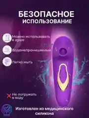 Пурпурный вибратор женский с вакуумной присоской для стимуляции клитора