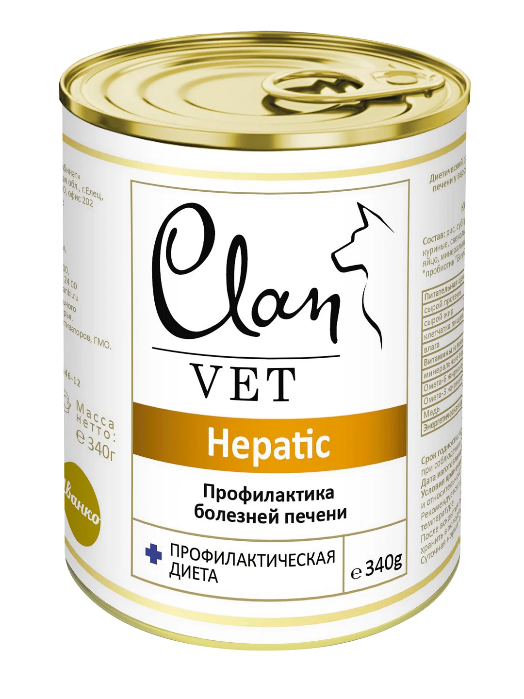 Корм влажный CLAN VET Hepatic для собак и щенков при болезнях печени, ж/б 340г, 2 шт.