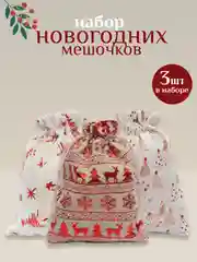 Зеленый мешочек новогодний подарочный, мешки мешок для упаковки новогодних подарков пакет коробка