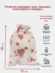 Зеленый мешочек новогодний подарочный, мешки мешок для упаковки новогодних подарков пакет коробка