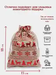 Зеленый мешочек новогодний подарочный, мешки мешок для упаковки новогодних подарков пакет коробка