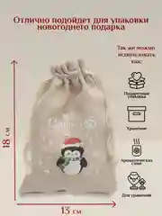 Разноцветный мешочек новогодний подарочный, мешки мешок для упаковки новогодних подарков пакет коробка
