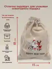 Разноцветный мешочек новогодний подарочный, мешки мешок для упаковки новогодних подарков пакет коробка