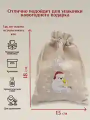Разноцветный мешочек новогодний подарочный, мешки мешок для упаковки новогодних подарков пакет коробка
