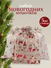Желтый мешочек новогодний подарочный, мешки мешок для упаковки новогодних подарков пакет коробка
