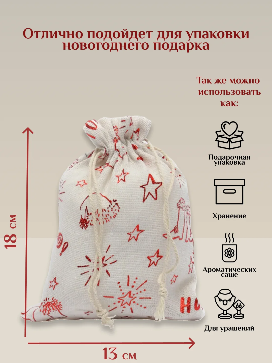 Желтый мешочек новогодний подарочный, мешки мешок для упаковки новогодних подарков пакет коробка