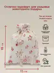 Желтый мешочек новогодний подарочный, мешки мешок для упаковки новогодних подарков пакет коробка