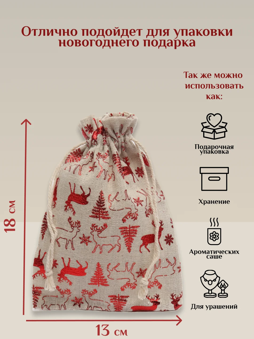 Желтый мешочек новогодний подарочный, мешки мешок для упаковки новогодних подарков пакет коробка