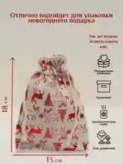 Желтый мешочек новогодний подарочный, мешки мешок для упаковки новогодних подарков пакет коробка