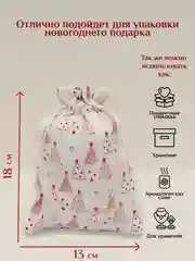 Желтый мешочек новогодний подарочный, мешки мешок для упаковки новогодних подарков пакет коробка