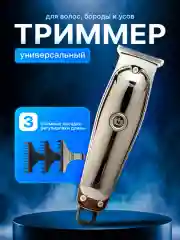 Триммер для бороды, электрическая бритва, электробритва мужская, триммер