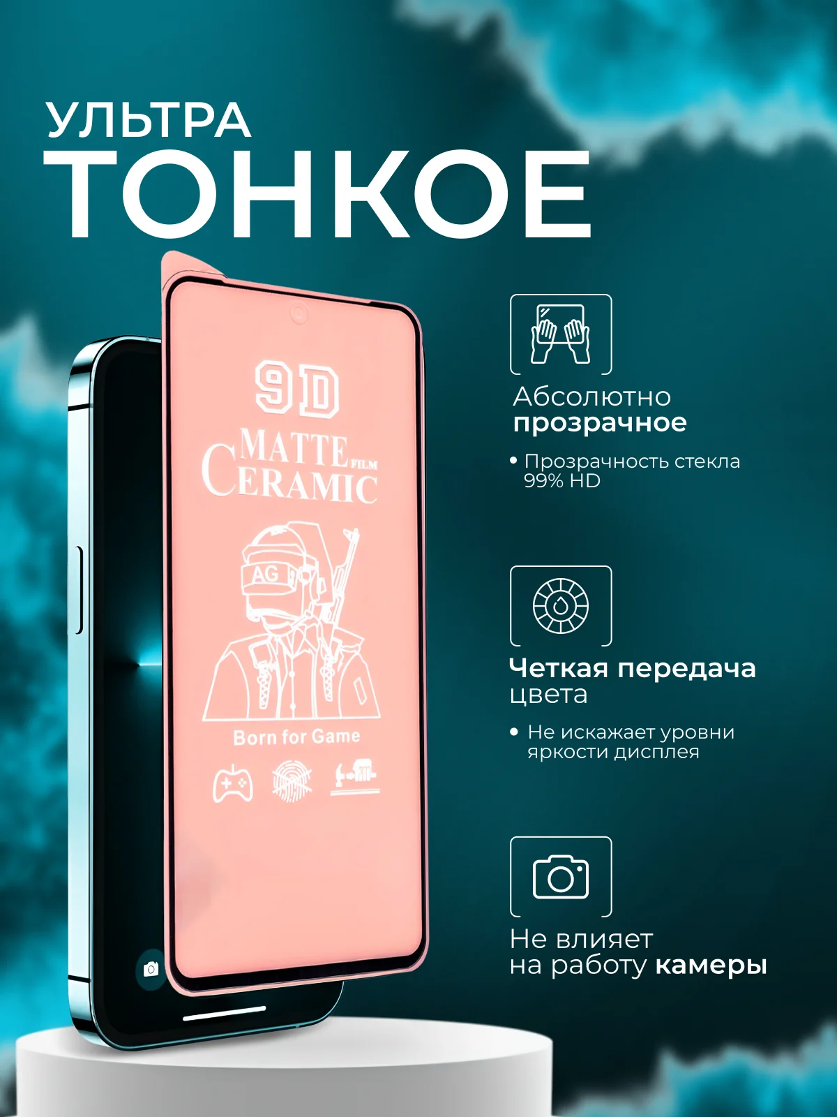 Защитная пленка для Xiaomi Poco X5/X5 Pro/X4 Pro/ X3 Pro/X3 NFC (Поко Х3 Про), матовая