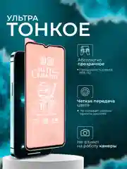 Защитная пленка для Samsung Galaxy A13/A12/A23/M12/M33/M23/A02S/A03S/A04/A04S/A03, матовая