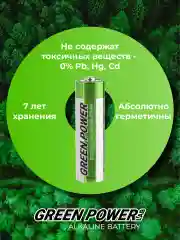 Батарейки пальчиковые AA Alkaline 1.5V - 20 шт.