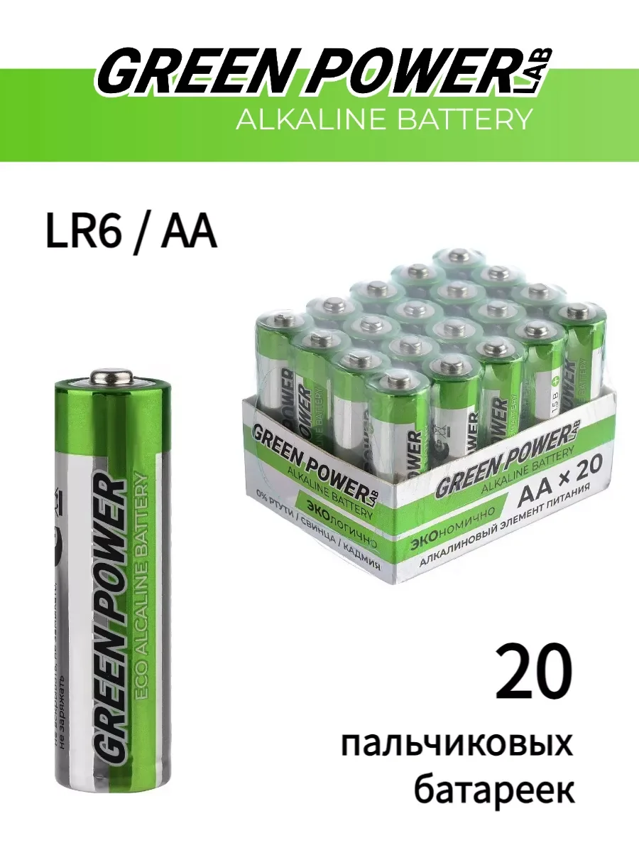 Батарейки пальчиковые AA Alkaline 1.5V - 20 шт.